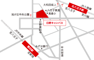日野キャンパス周辺地図