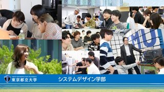 学部 イメージ