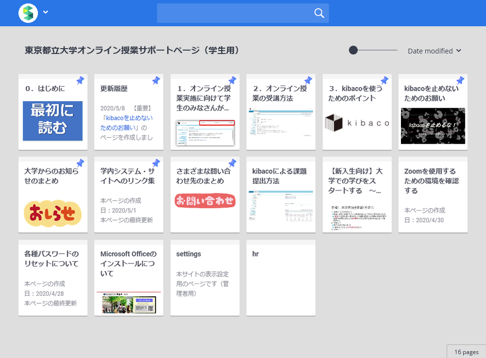 システムデザイン学部 ヘルプデスク 東京都立大学 システムデザイン学部・システムデザイン研究科