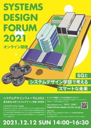 2021 パンフレットイメージ