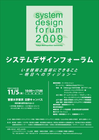 2009 パンフレットイメージ