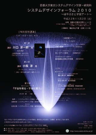 2010 パンフレットイメージ