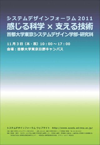 2011 パンフレットイメージ