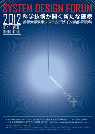 2012 パンフレットイメージ