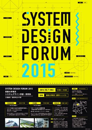 2015 パンフレットイメージ